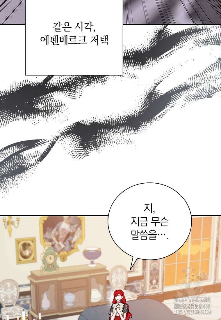남장여주라고 했잖아요! 58화 92