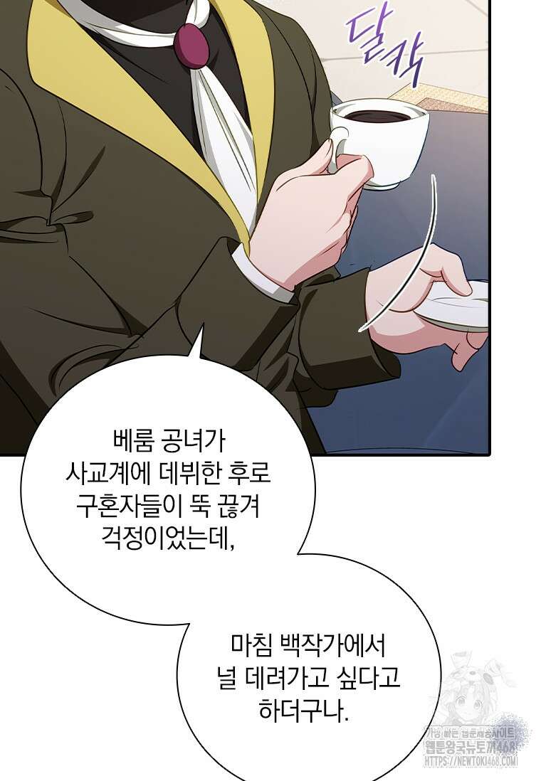 남장여주라고 했잖아요! 58화 96