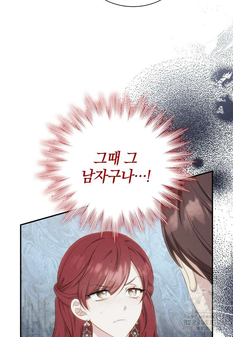 남장여주라고 했잖아요! 58화 97