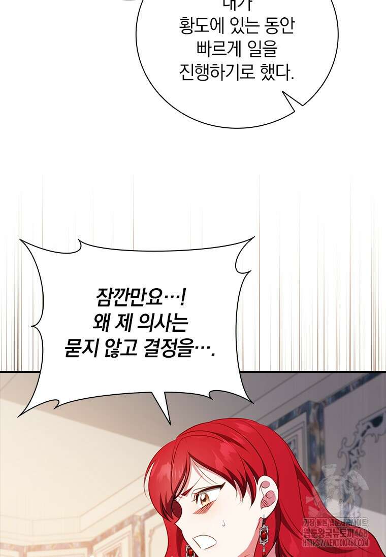 남장여주라고 했잖아요! 58화 100