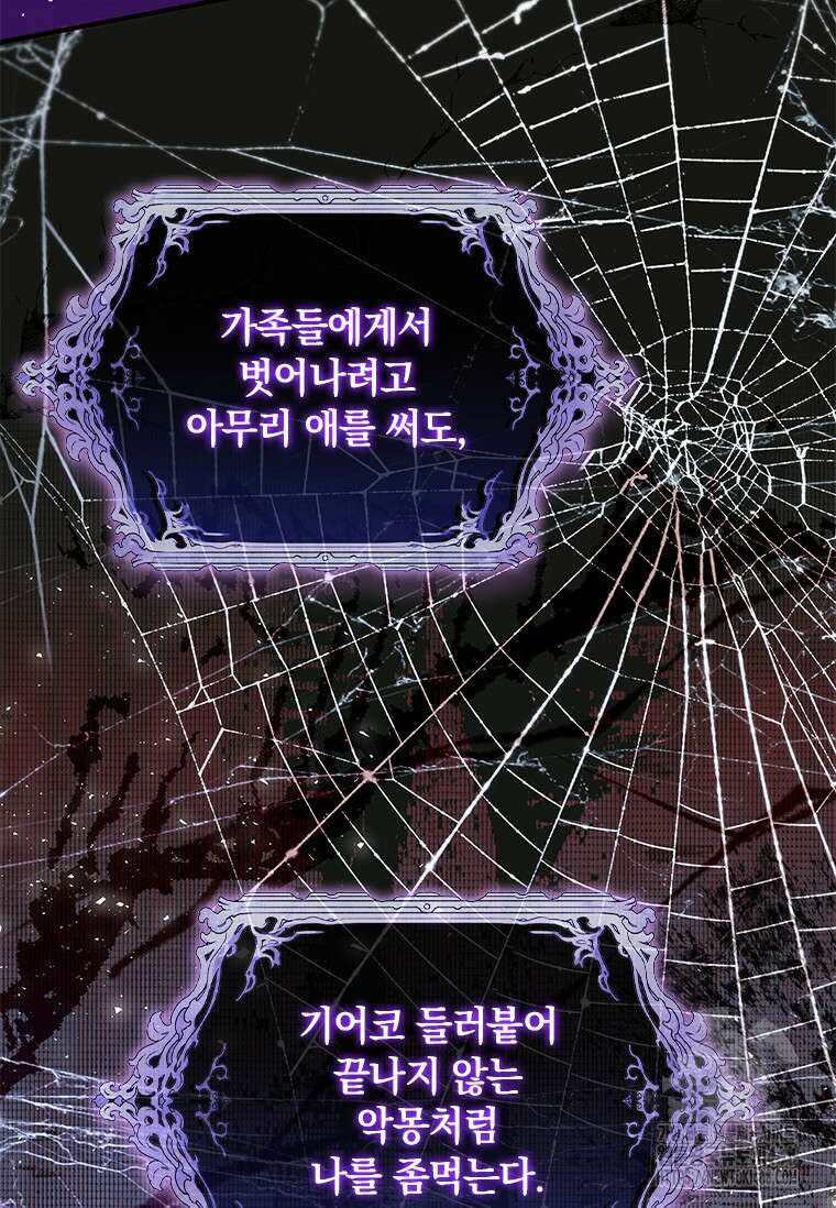 남장여주라고 했잖아요! 58화 108