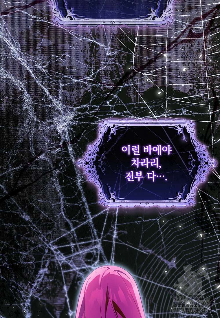 남장여주라고 했잖아요! 58화 109