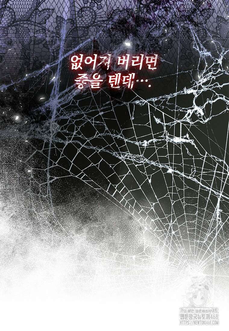 남장여주라고 했잖아요! 58화 111