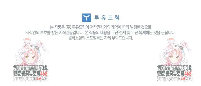 남장여주라고 했잖아요! 58화 113