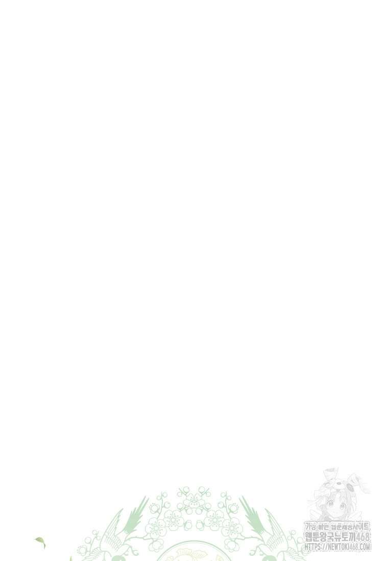 무림세가 천대받는 손녀 딸이 되었다 86화 12