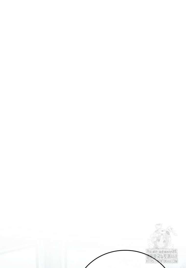 전설급 영웅은 아카데미 우등생 29화 9