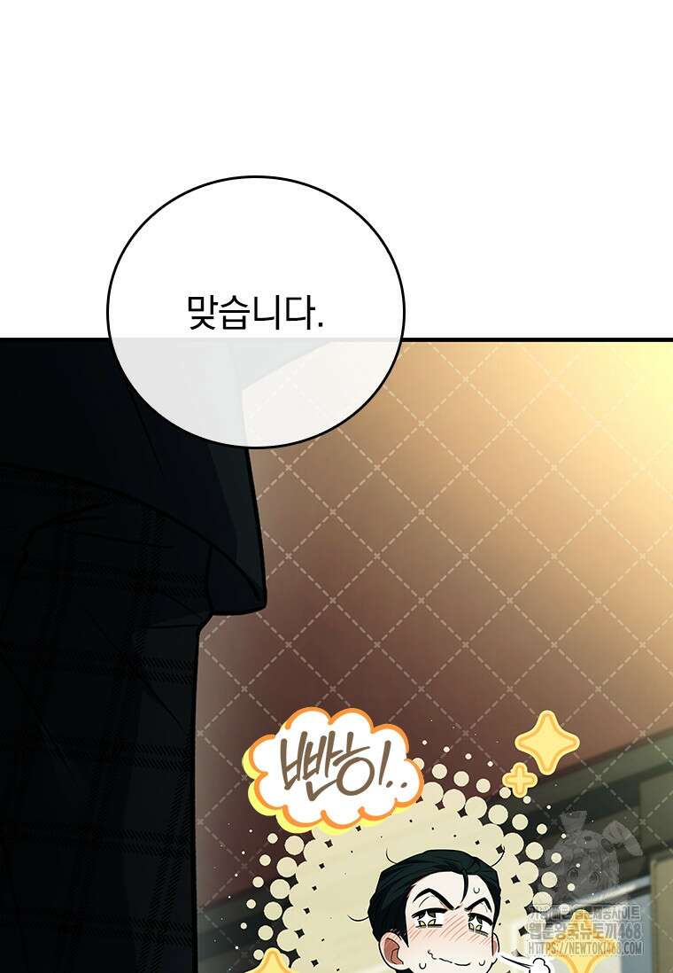 전설급 영웅은 아카데미 우등생 29화 19