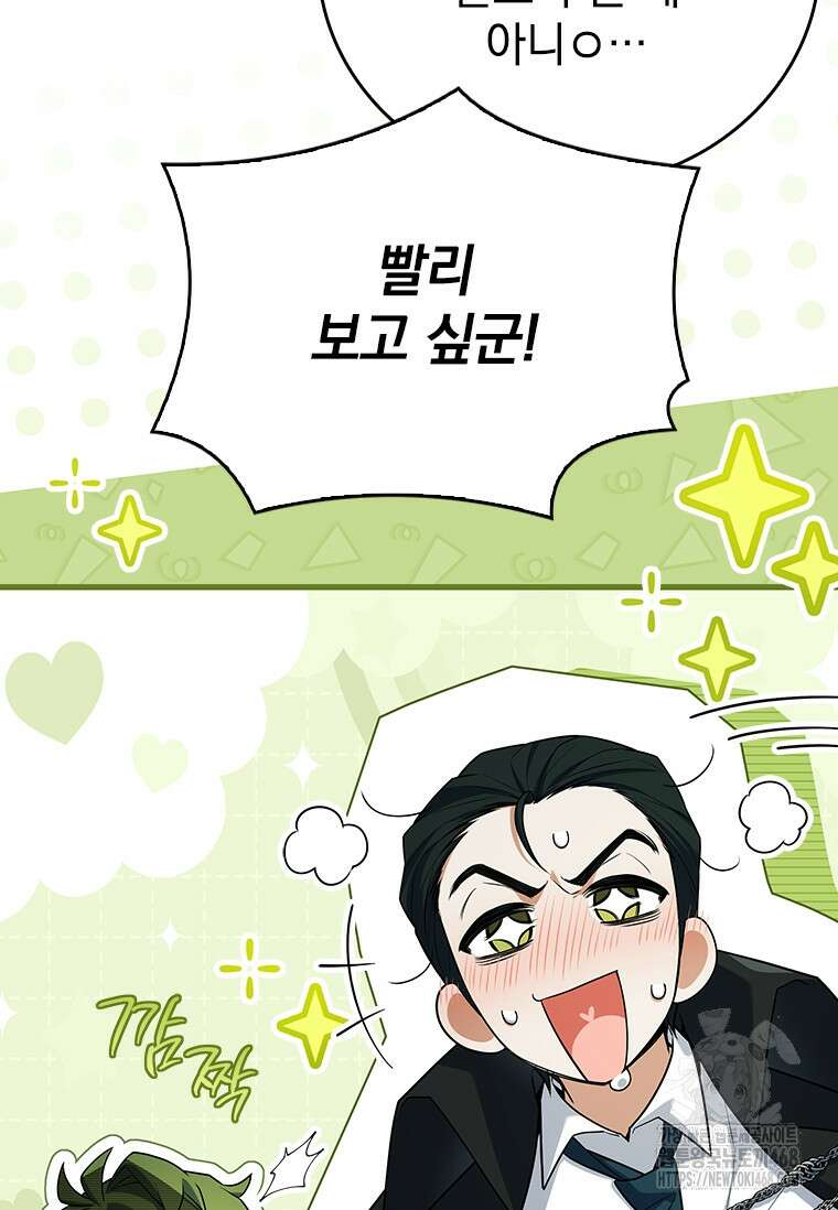 전설급 영웅은 아카데미 우등생 29화 23