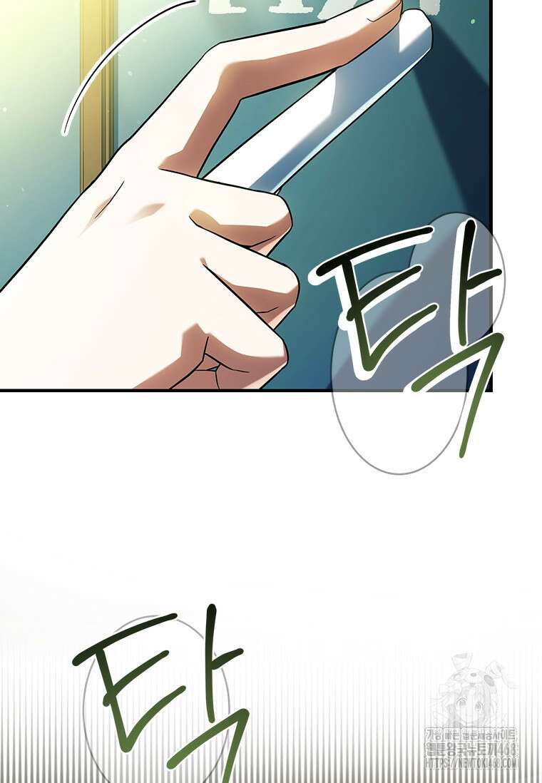 전설급 영웅은 아카데미 우등생 29화 27