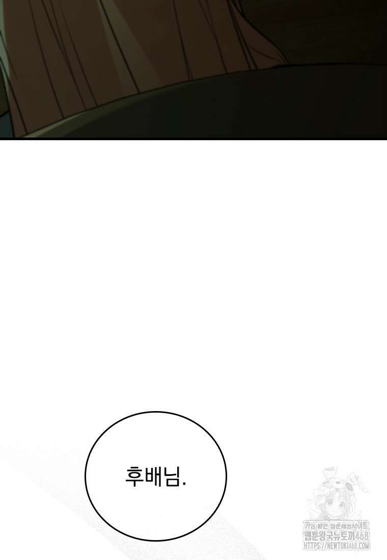 전설급 영웅은 아카데미 우등생 29화 30