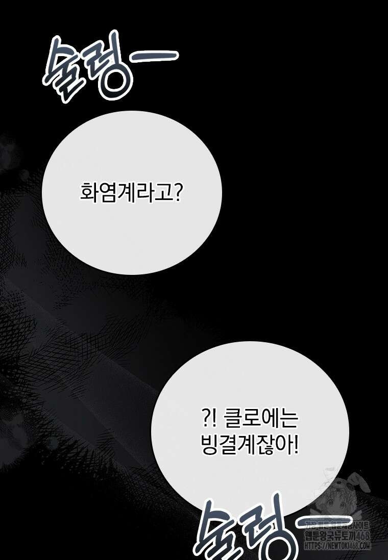 전설급 영웅은 아카데미 우등생 29화 100