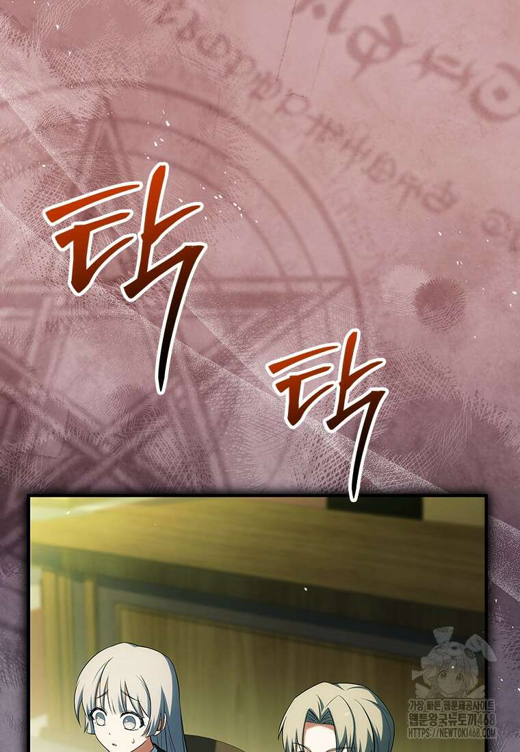 전설급 영웅은 아카데미 우등생 29화 123