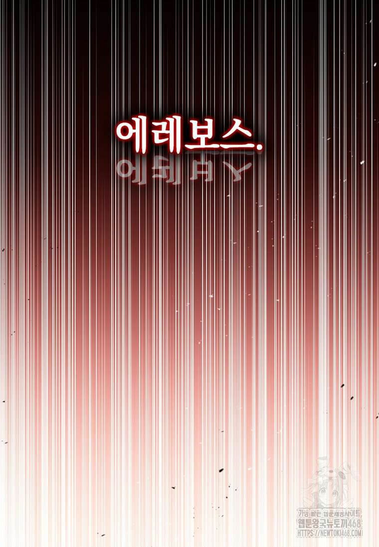 전설급 영웅은 아카데미 우등생 29화 142
