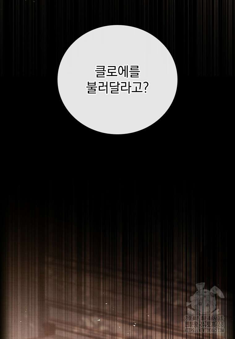 전설급 영웅은 아카데미 우등생 29화 149