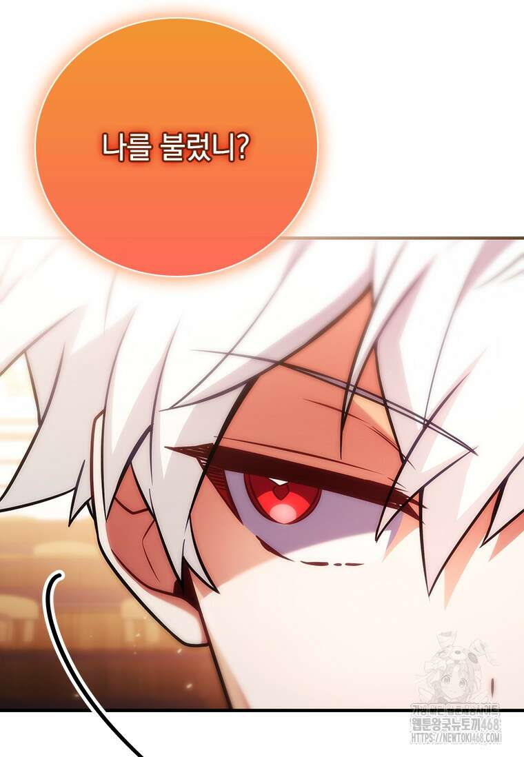 전설급 영웅은 아카데미 우등생 29화 168