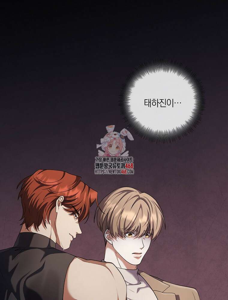 오픈 더 도어 51화 1