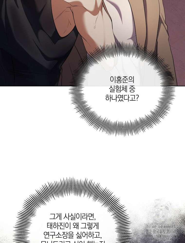 오픈 더 도어 51화 2