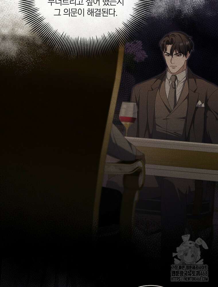 오픈 더 도어 51화 3