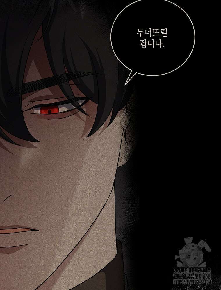 오픈 더 도어 51화 4
