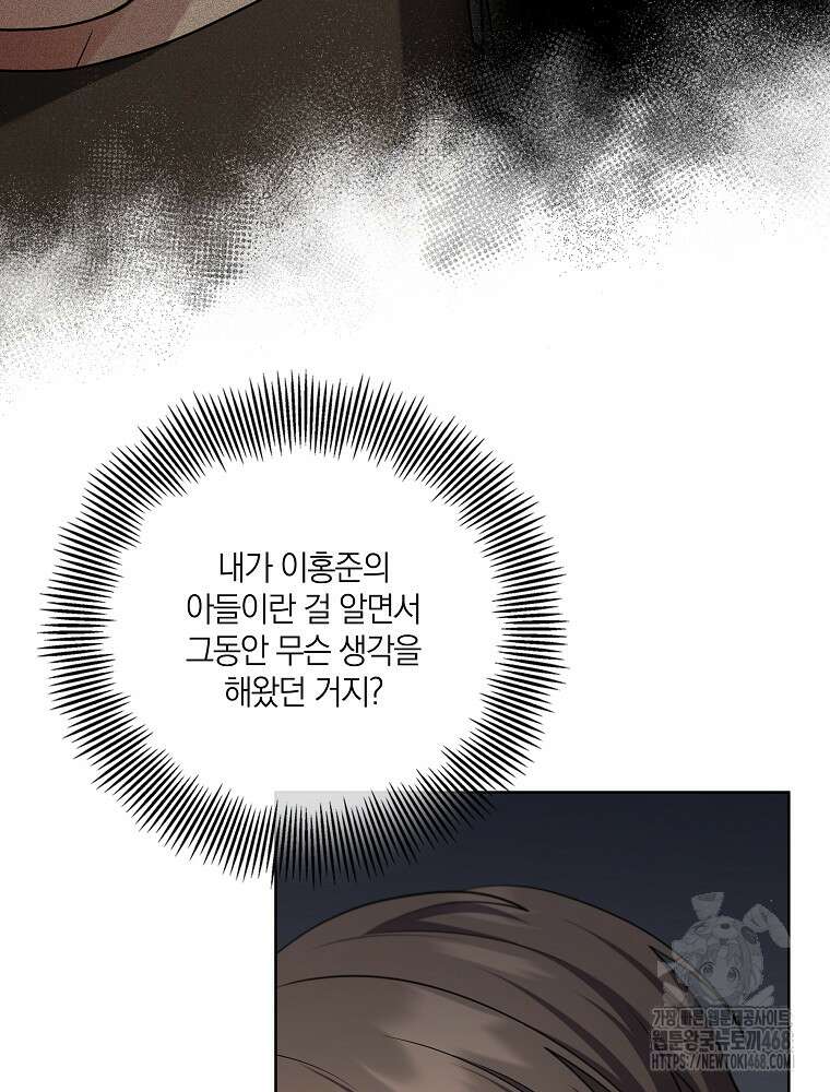 오픈 더 도어 51화 5