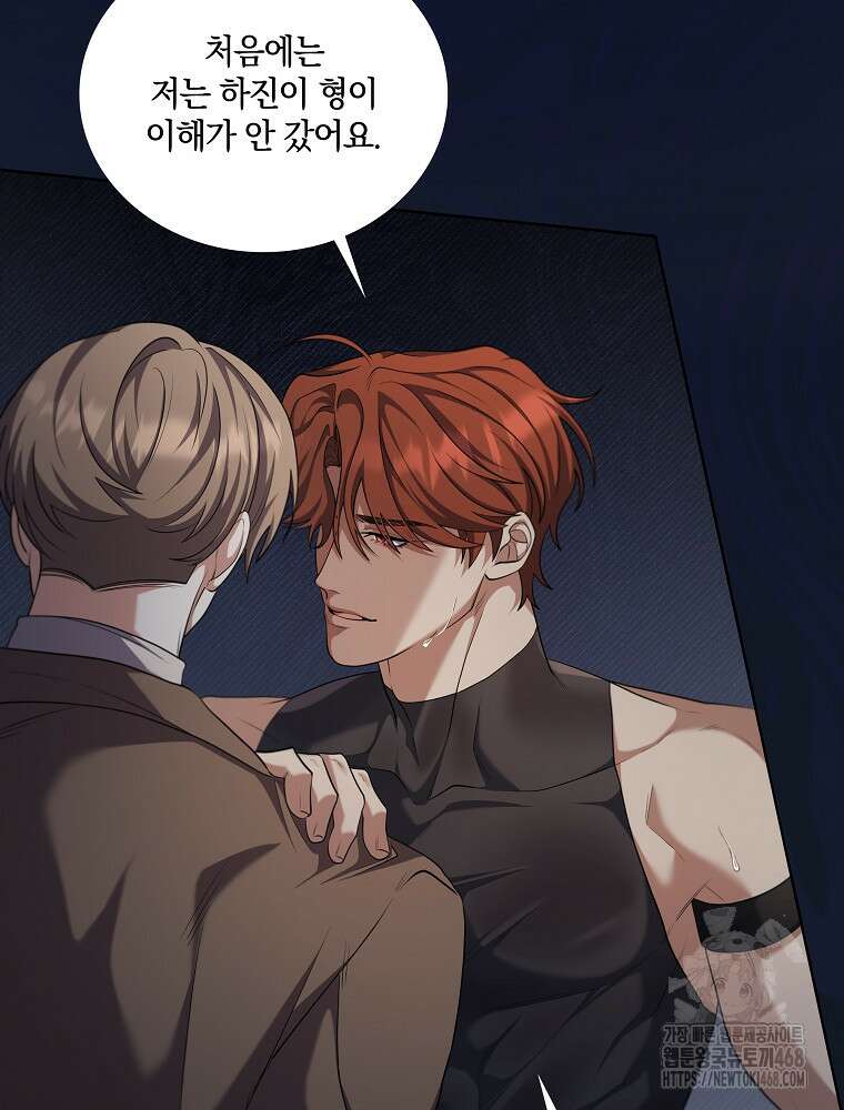 오픈 더 도어 51화 7