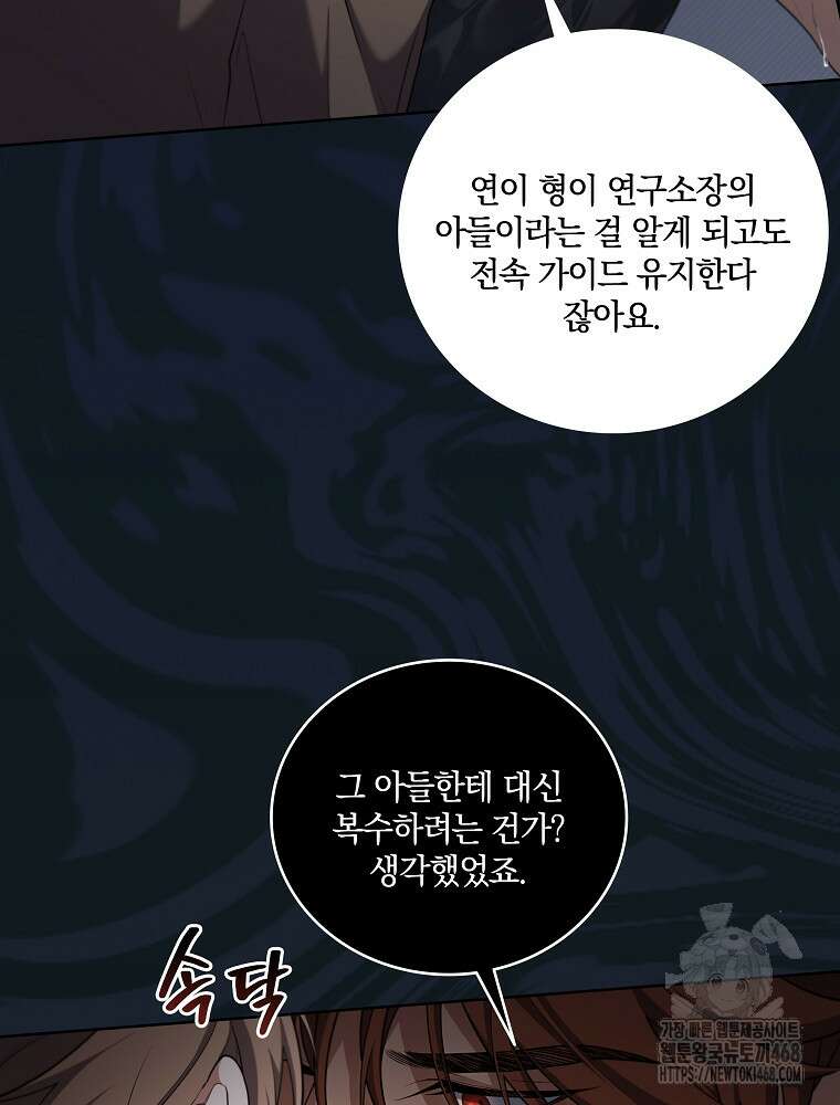 오픈 더 도어 51화 8
