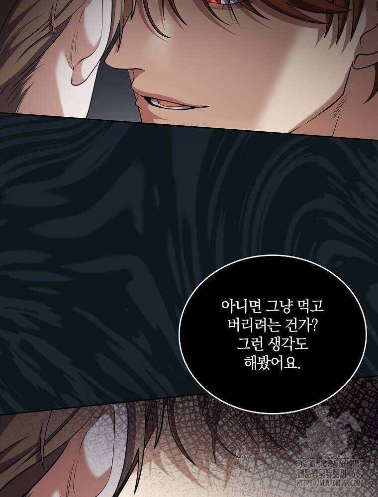 오픈 더 도어 51화 9