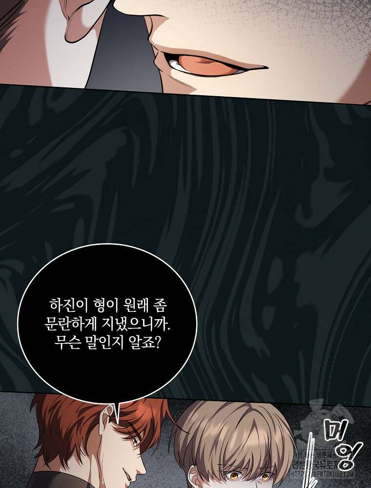 오픈 더 도어 51화 10