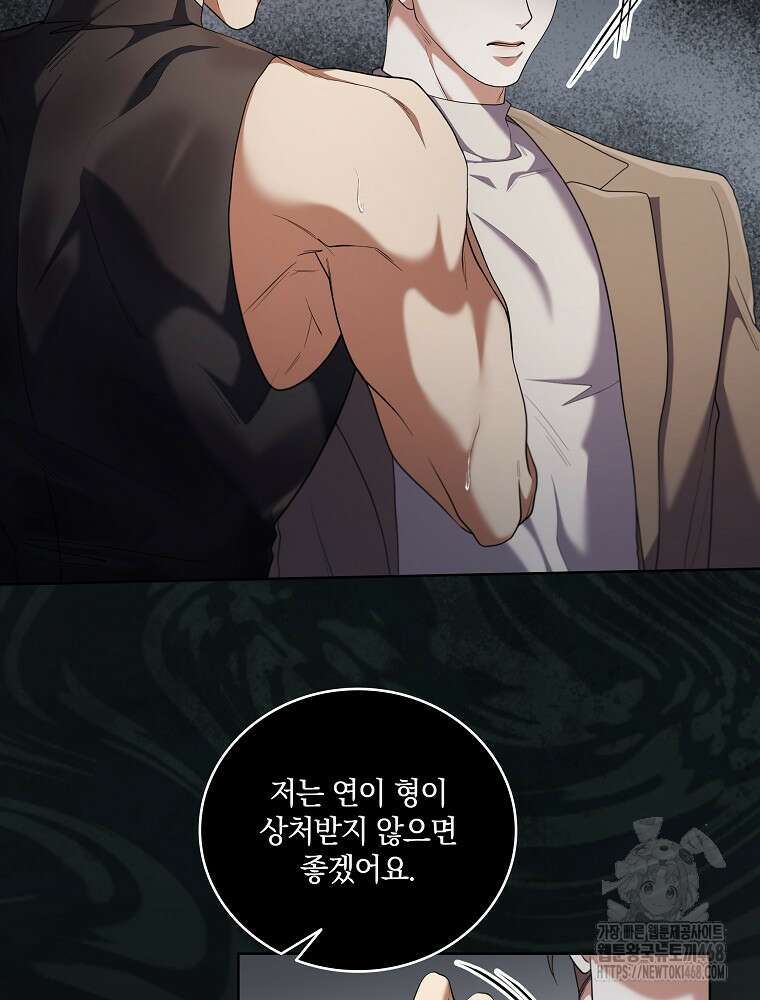 오픈 더 도어 51화 11