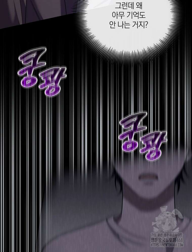 오픈 더 도어 51화 16