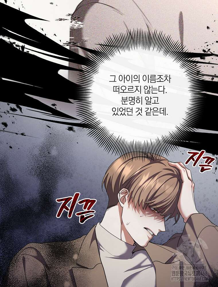 오픈 더 도어 51화 20