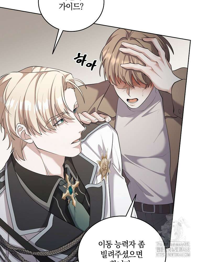 오픈 더 도어 51화 26
