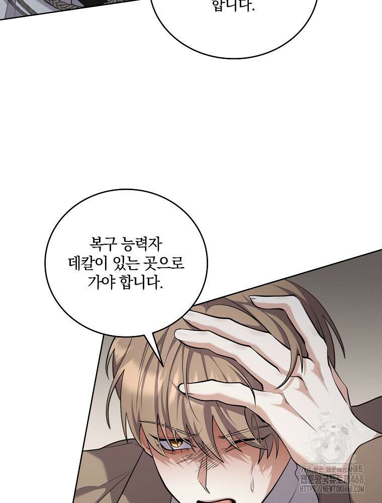오픈 더 도어 51화 27