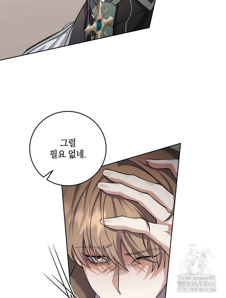 오픈 더 도어 51화 29