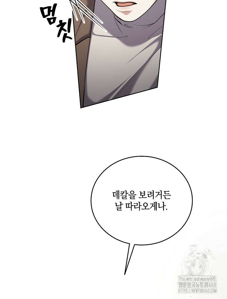 오픈 더 도어 51화 30