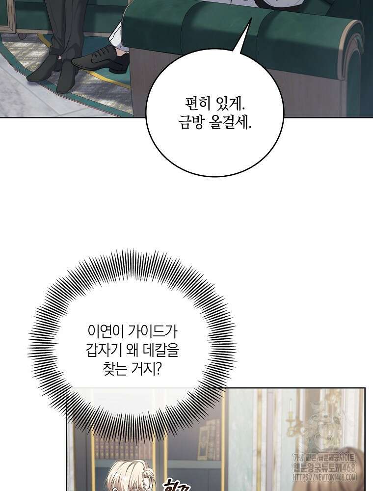 오픈 더 도어 51화 35