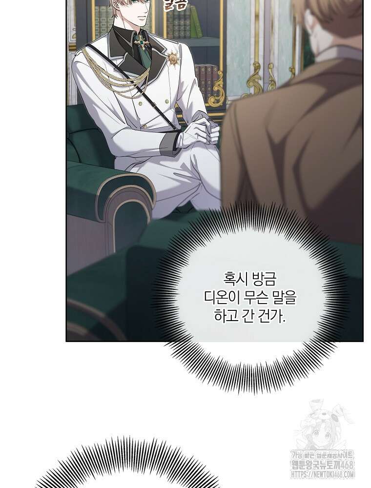 오픈 더 도어 51화 36