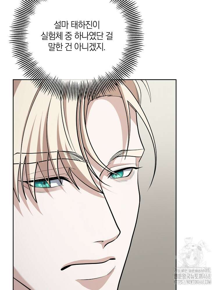 오픈 더 도어 51화 37