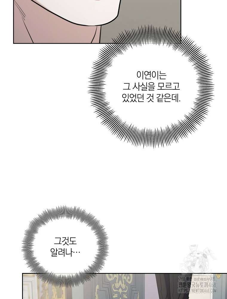 오픈 더 도어 51화 38
