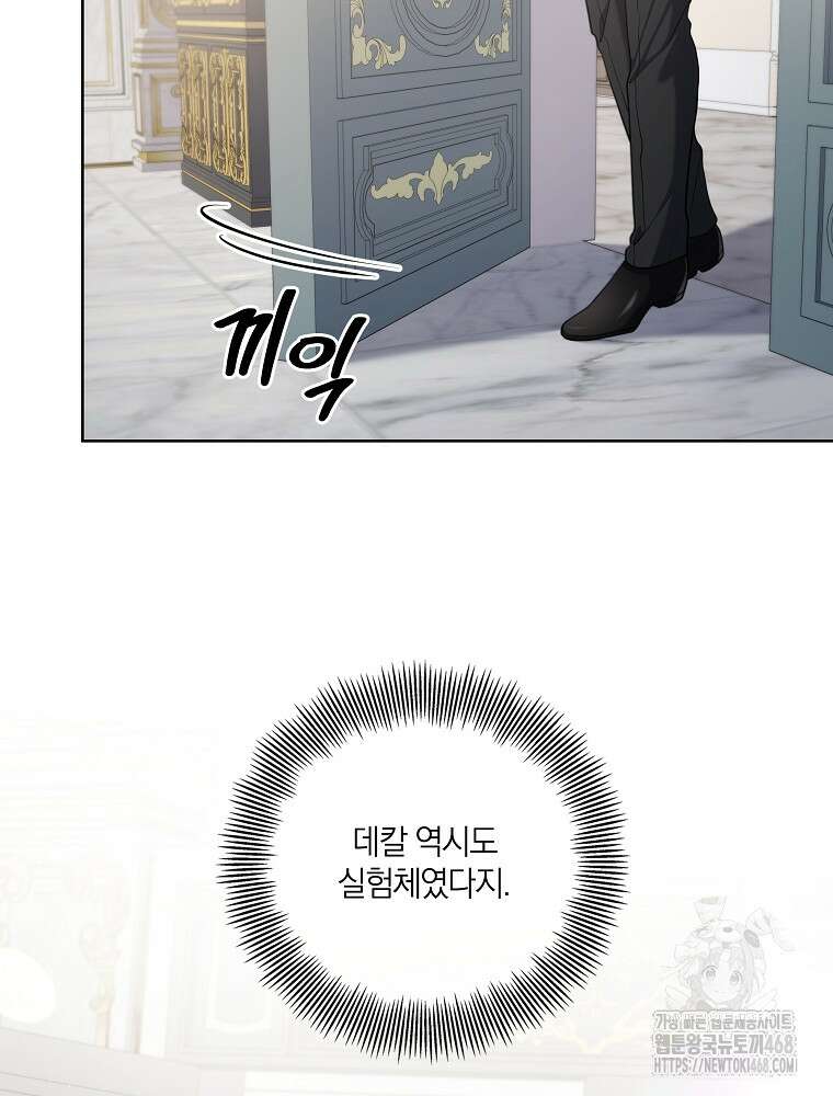 오픈 더 도어 51화 39