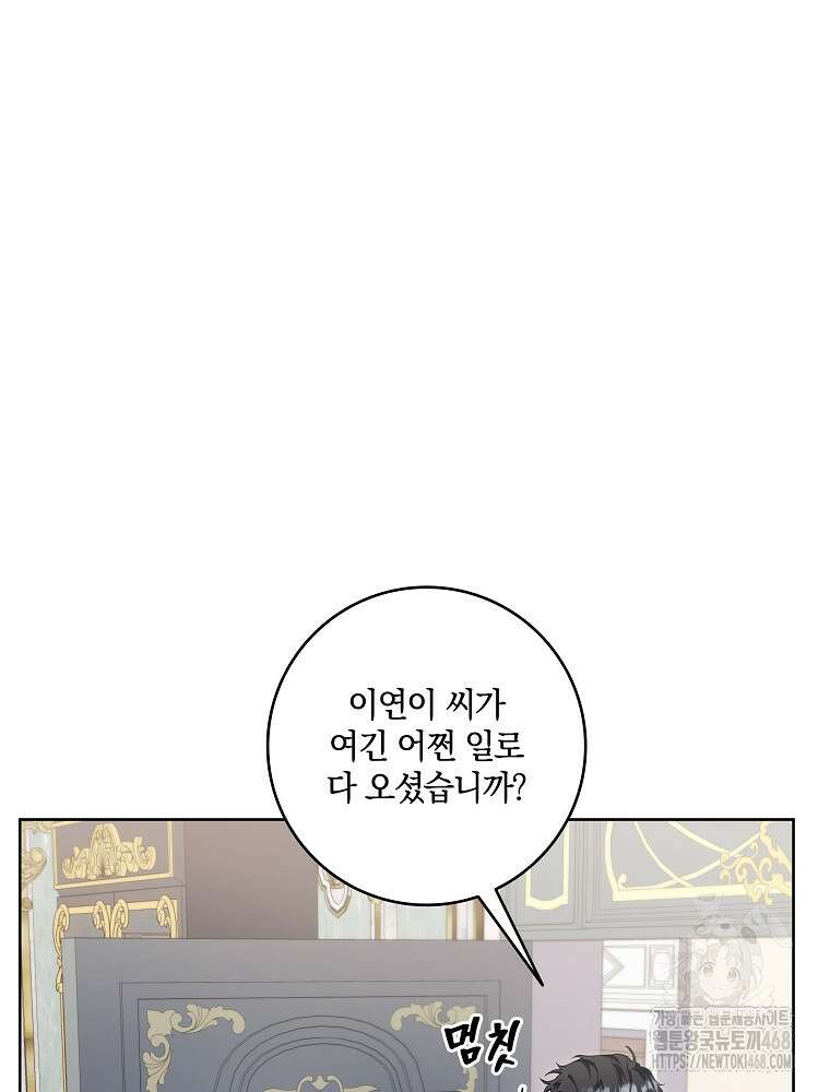 오픈 더 도어 51화 43