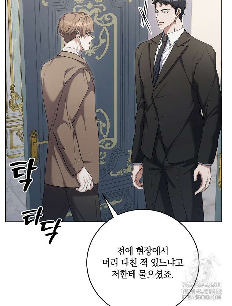 오픈 더 도어 51화 44