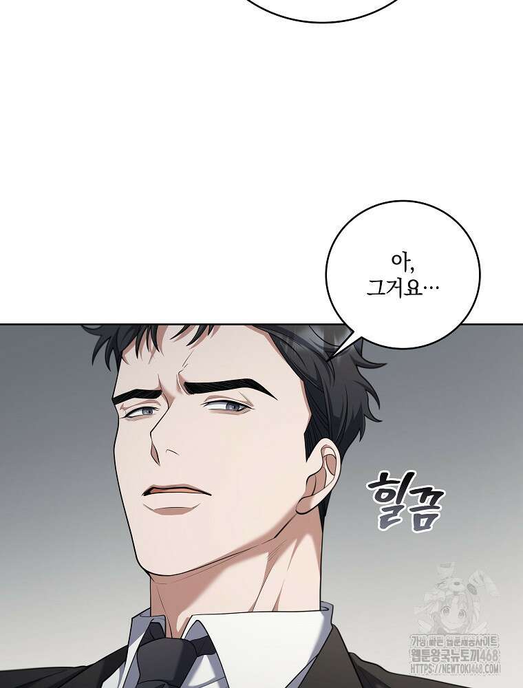 오픈 더 도어 51화 45