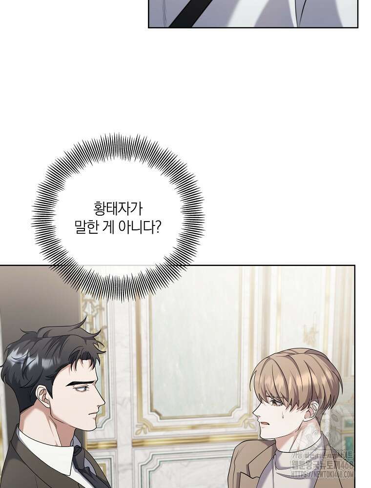 오픈 더 도어 51화 47