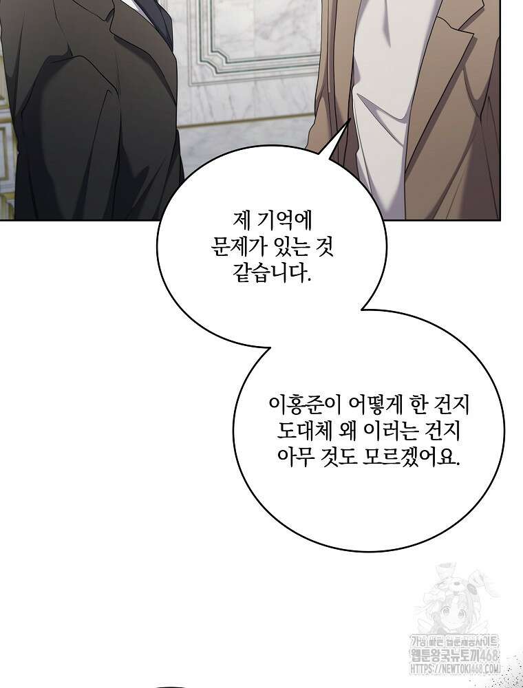 오픈 더 도어 51화 48