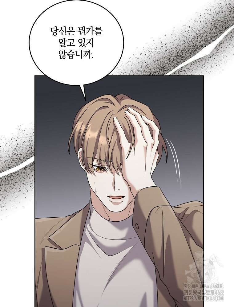 오픈 더 도어 51화 49