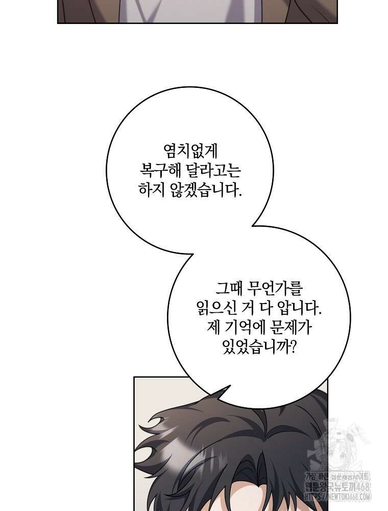오픈 더 도어 51화 50