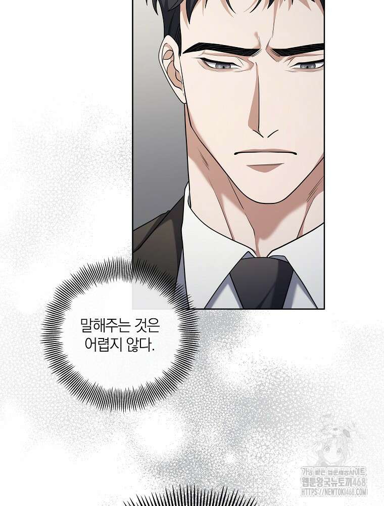 오픈 더 도어 51화 51