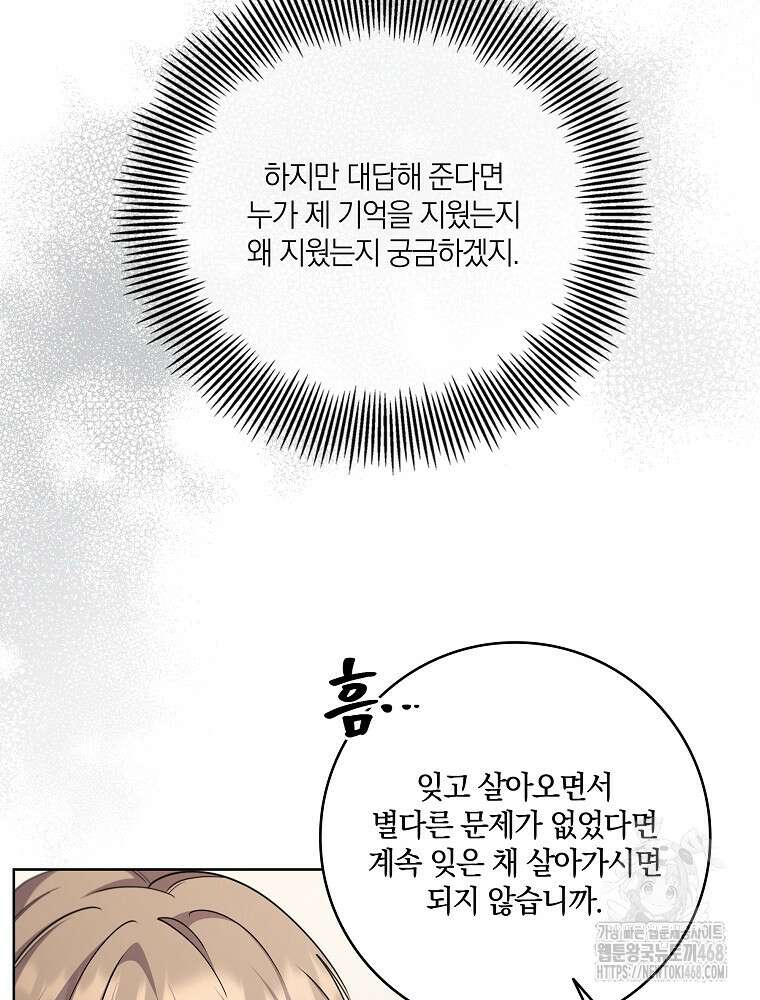 오픈 더 도어 51화 52