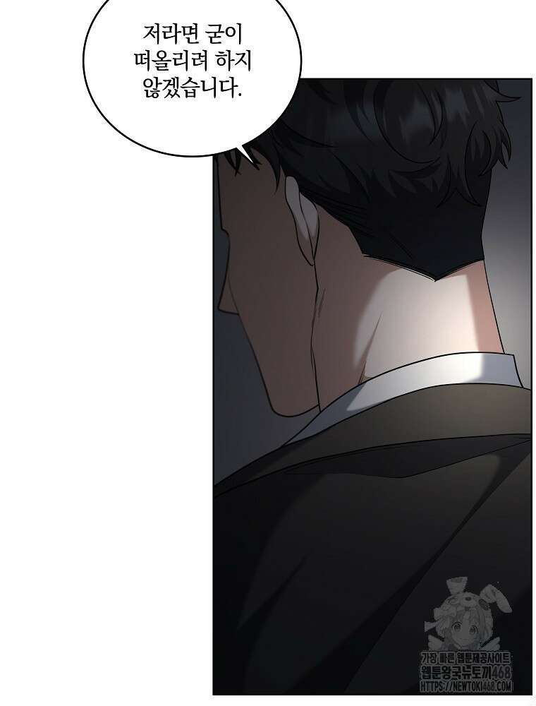 오픈 더 도어 51화 54